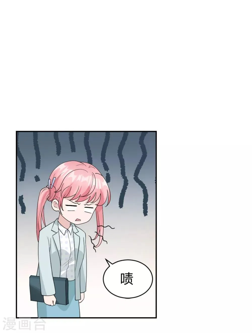 第11话 英勇无敌喻星垂！ 第9页