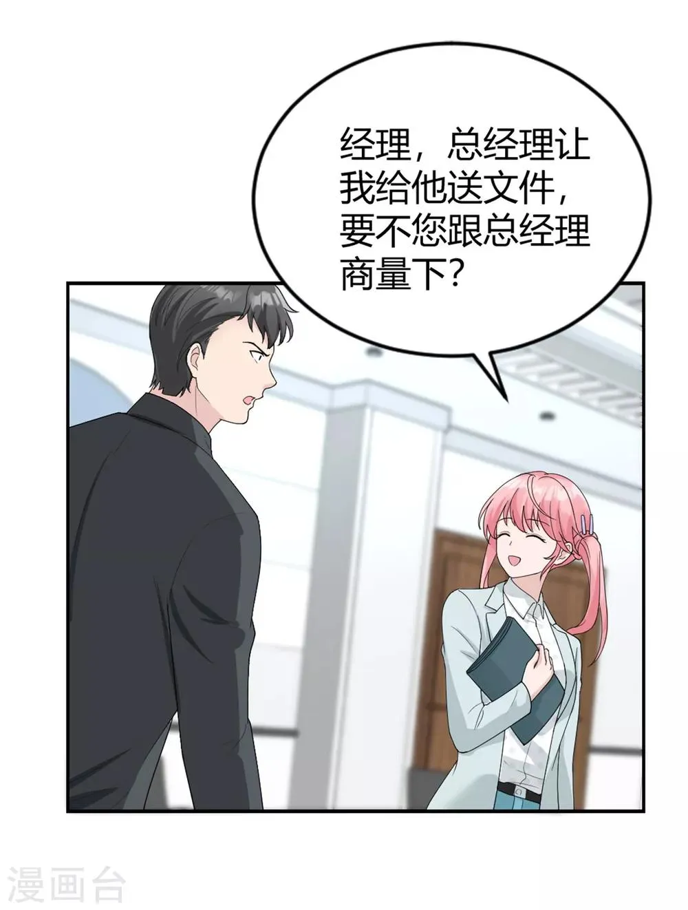 第11话 英勇无敌喻星垂！ 第10页