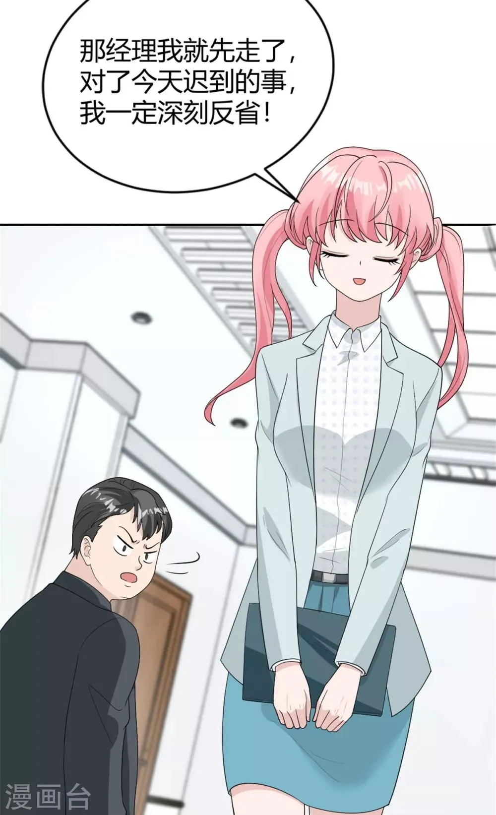 第11话 英勇无敌喻星垂！ 第12页