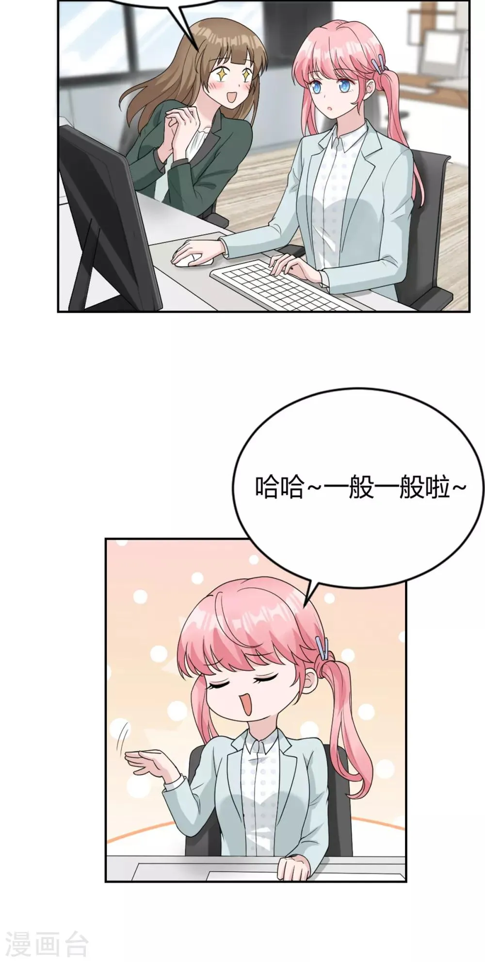 第11话 英勇无敌喻星垂！ 第14页