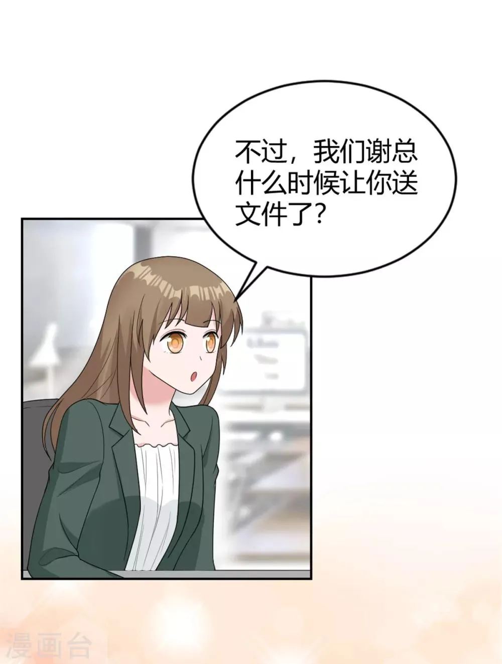 第11话 英勇无敌喻星垂！ 第15页