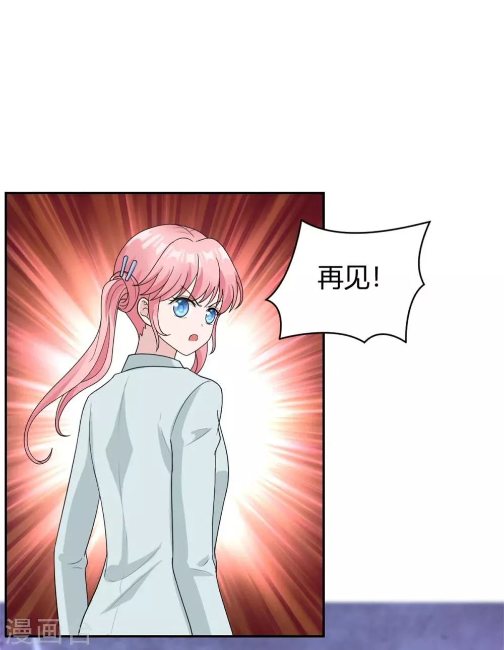 第12话 有本事你就干掉我 第16页