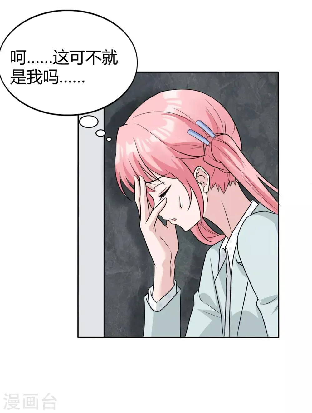 第13话 签合同送美女 第11页