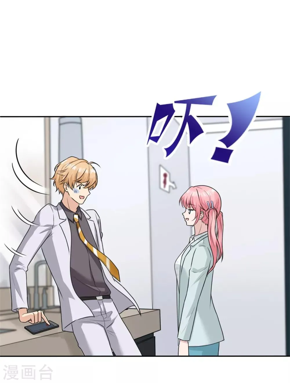 第13话 签合同送美女 第14页