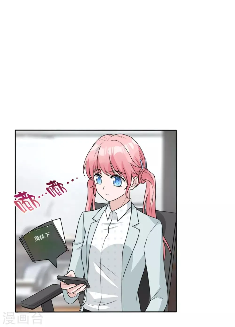 第14话 下班后你等我 第4页