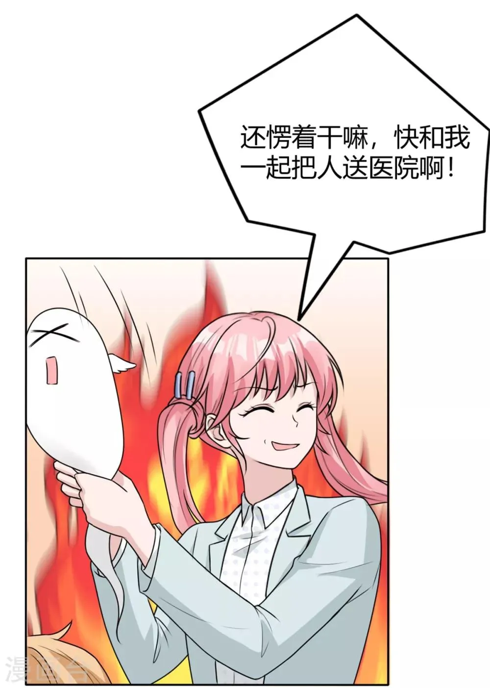 第15话 不就断了一根肋骨嘛 第11页