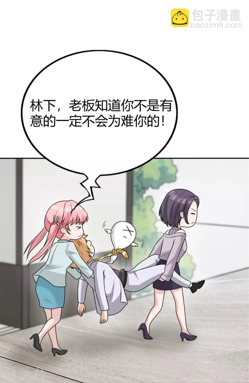 第15话 不就断了一根肋骨嘛 第12页