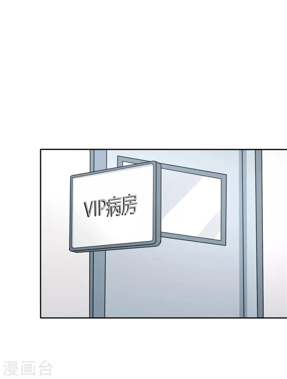 第15话 不就断了一根肋骨嘛 第15页
