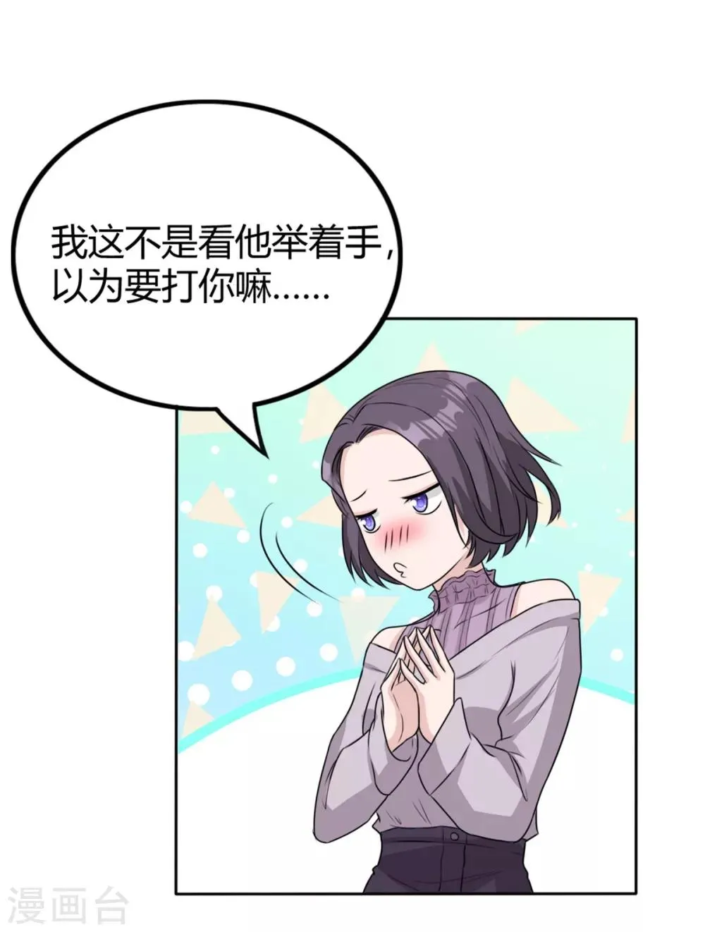 第15话 不就断了一根肋骨嘛 第19页