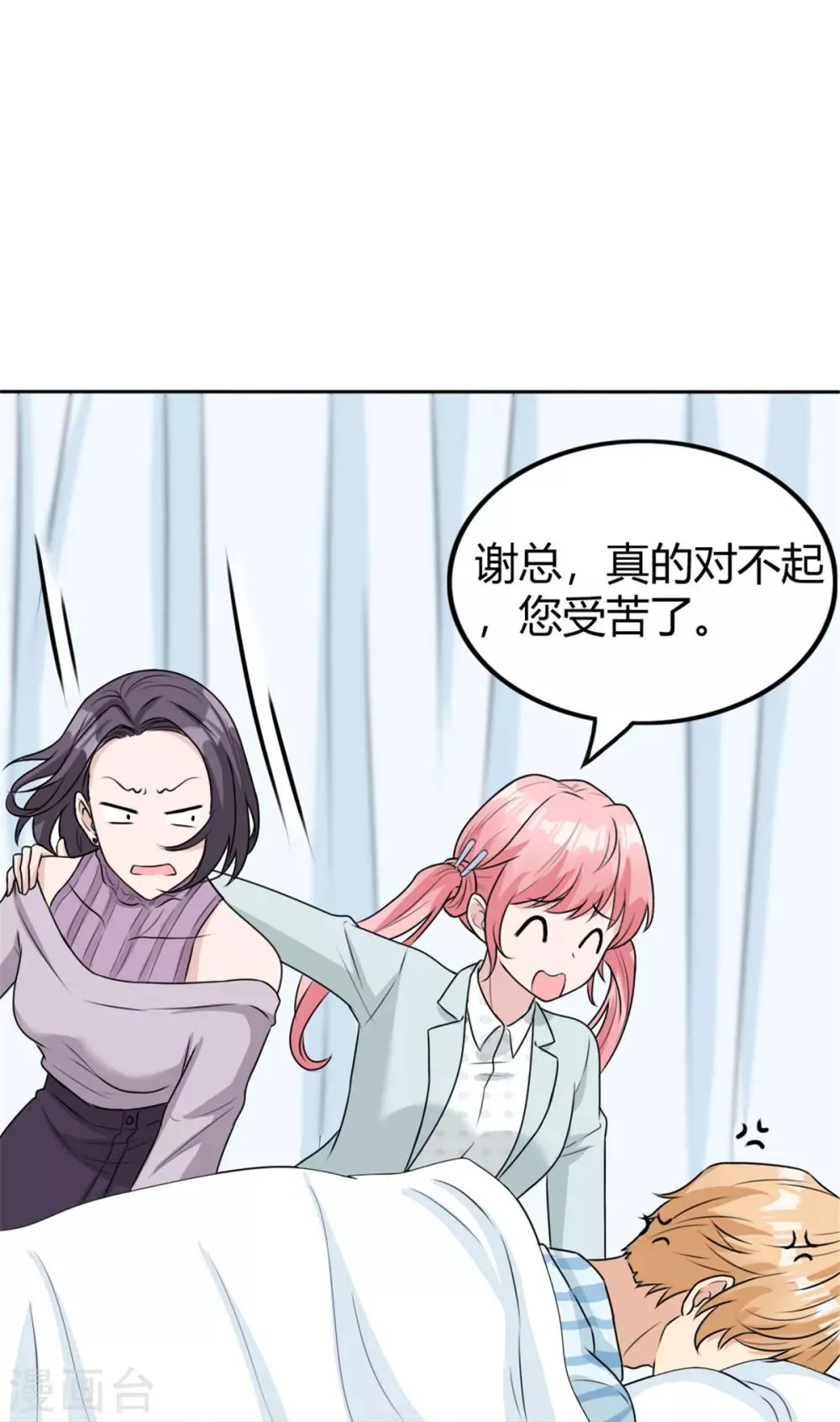 第15话 不就断了一根肋骨嘛 第23页