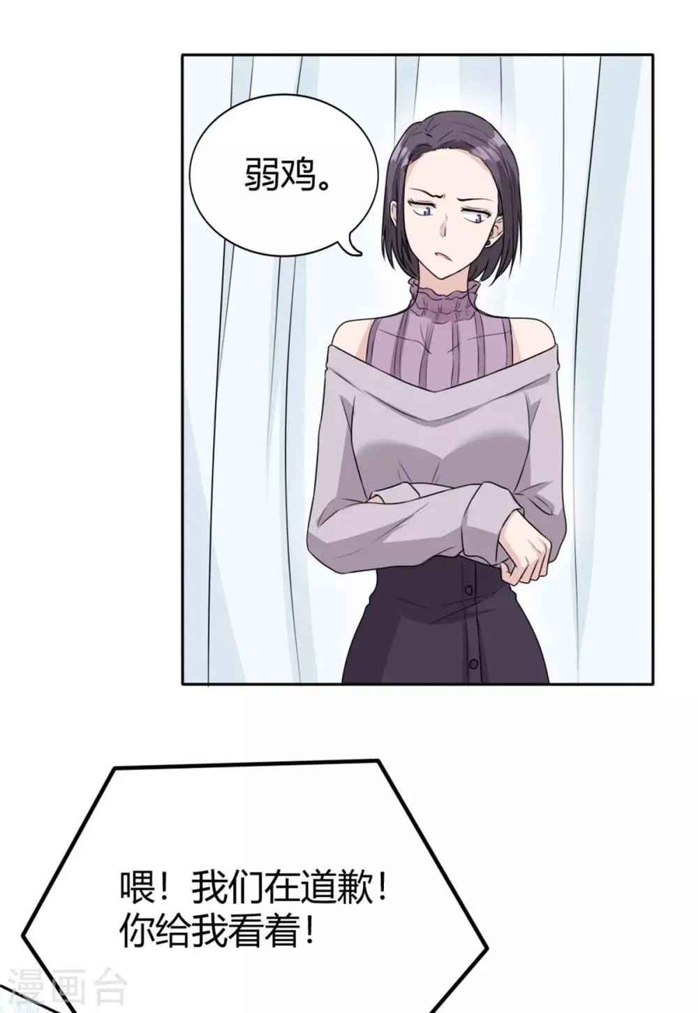 第15话 不就断了一根肋骨嘛 第25页