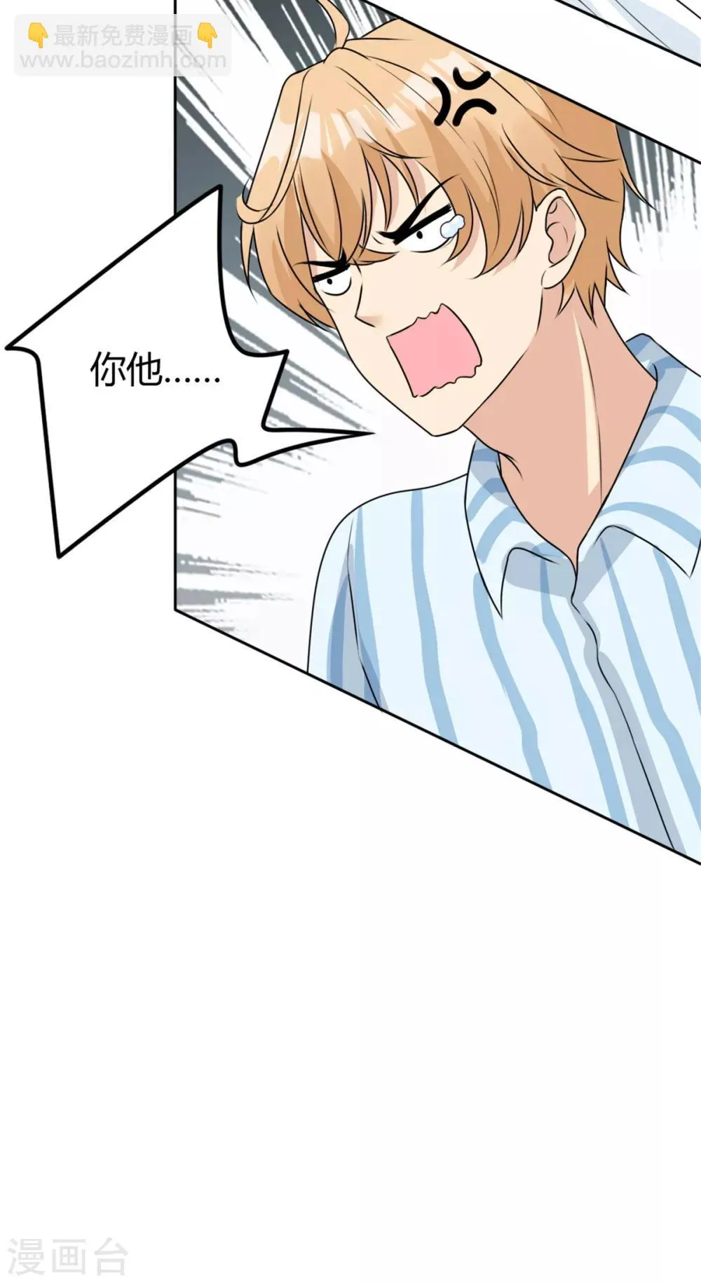 第15话 不就断了一根肋骨嘛 第27页
