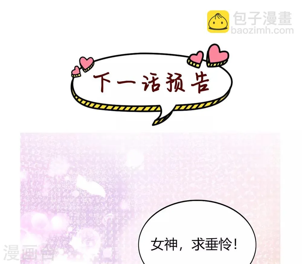 第15话 不就断了一根肋骨嘛 第28页
