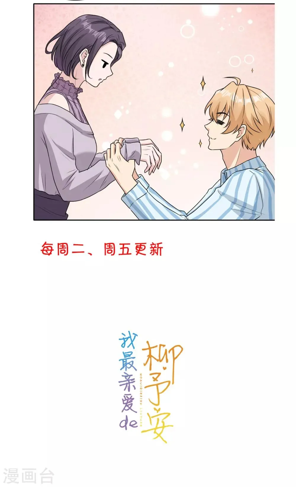第15话 不就断了一根肋骨嘛 第30页