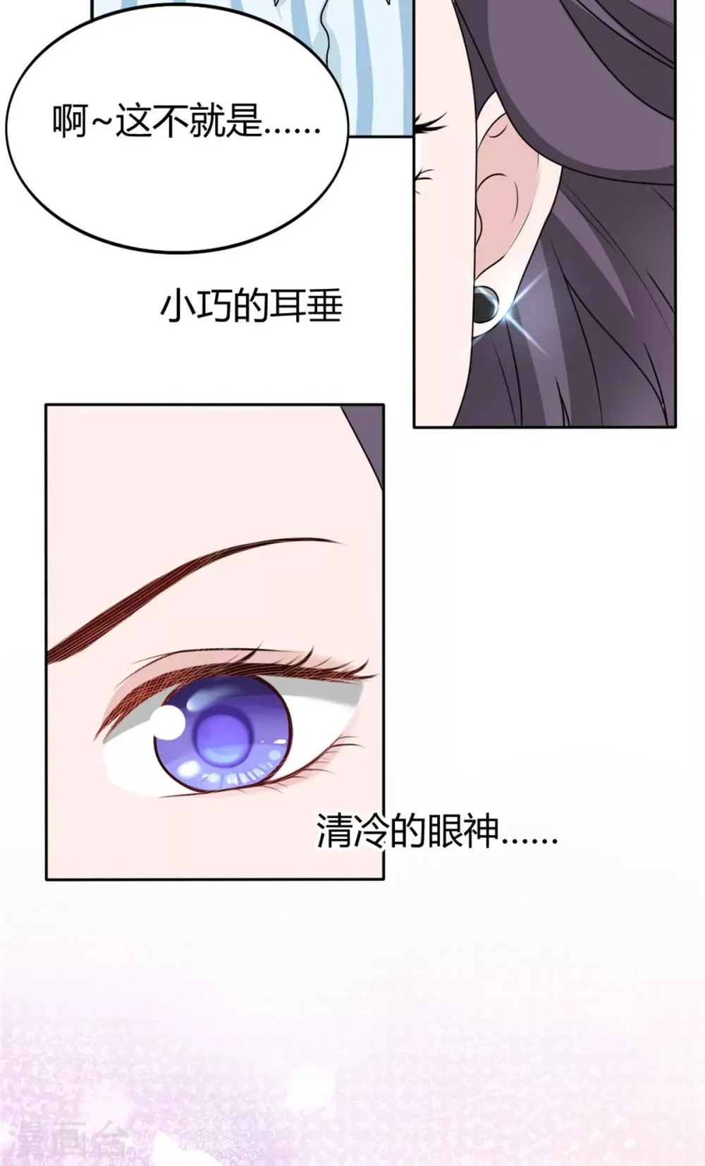 第16话 女神大人看看我 第4页