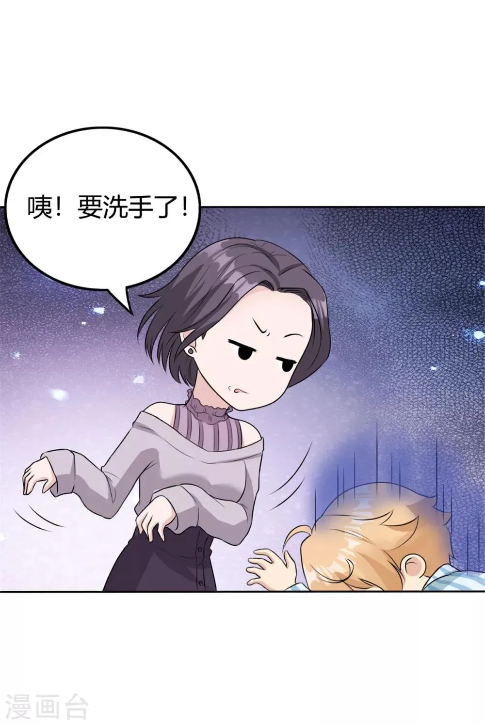 第16话 女神大人看看我 第8页