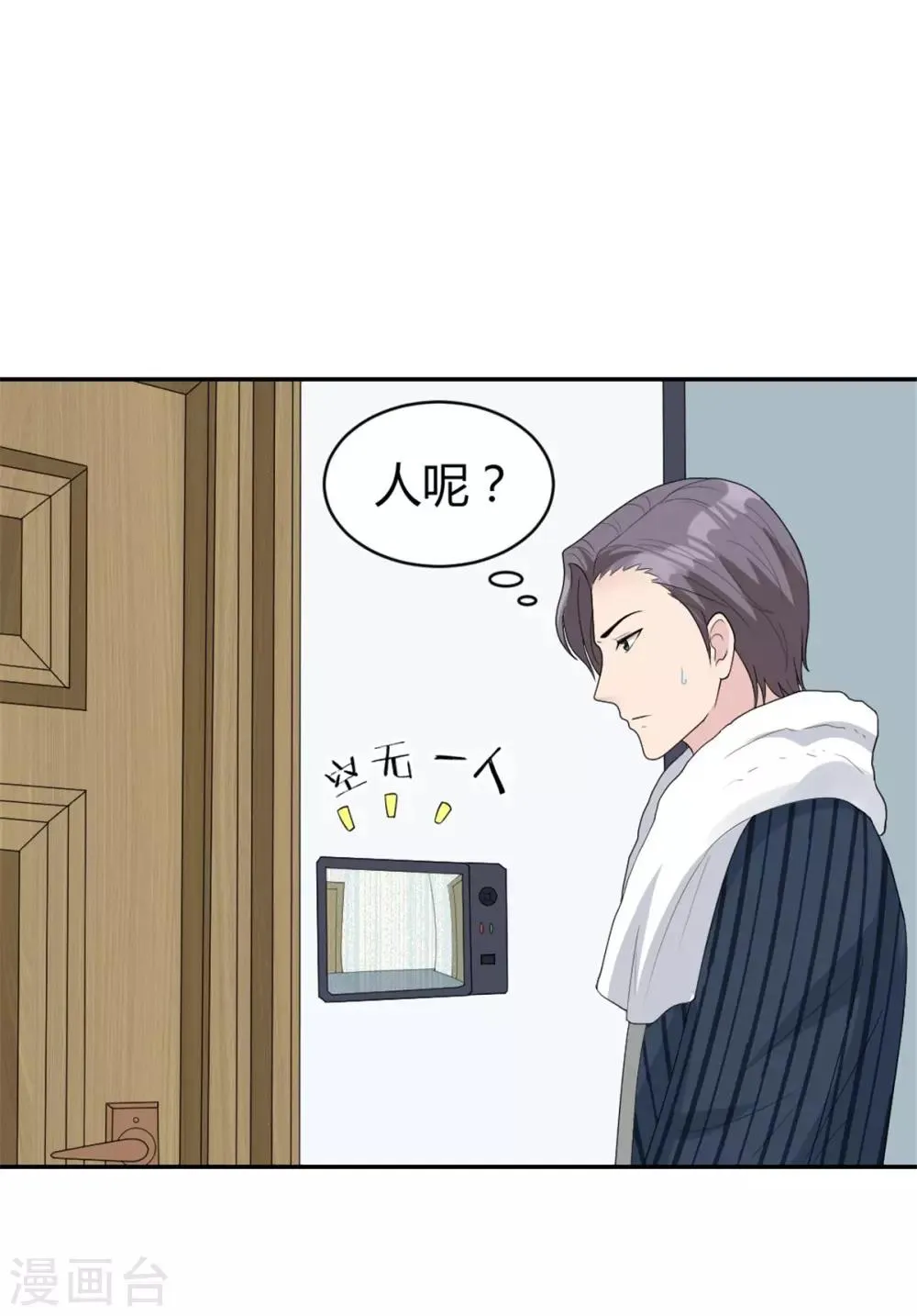 第16话 女神大人看看我 第15页