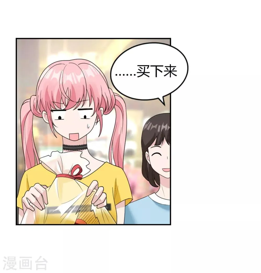 第16话 女神大人看看我 第22页