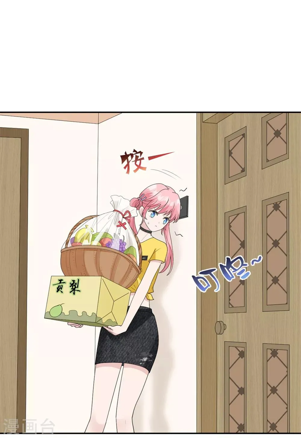 第16话 女神大人看看我 第26页