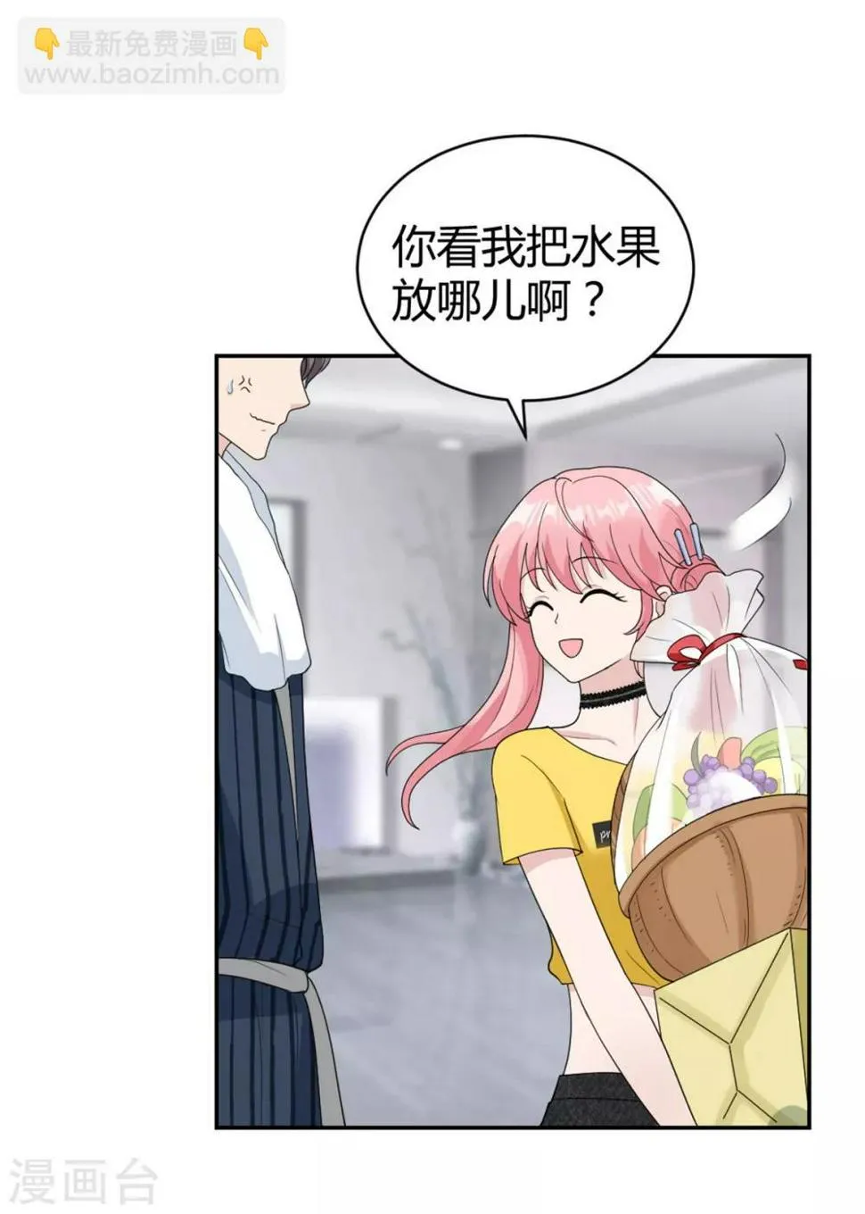 第17话 小喻不哭！ 第5页
