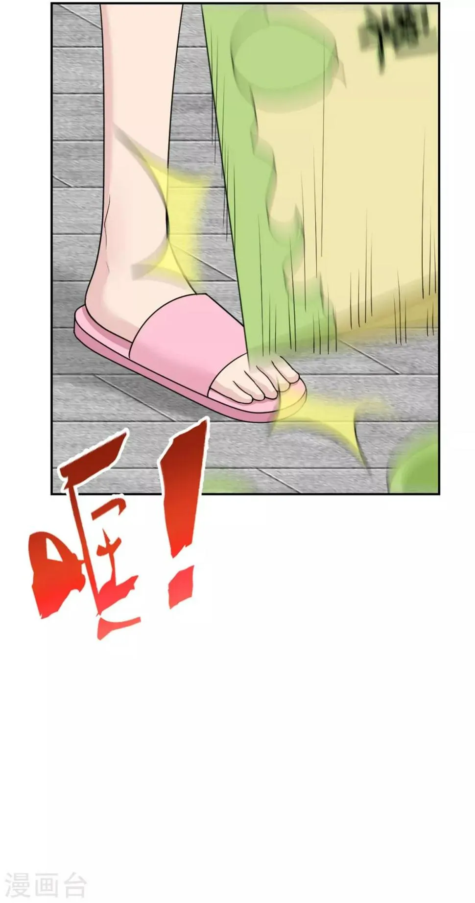 第17话 小喻不哭！ 第7页