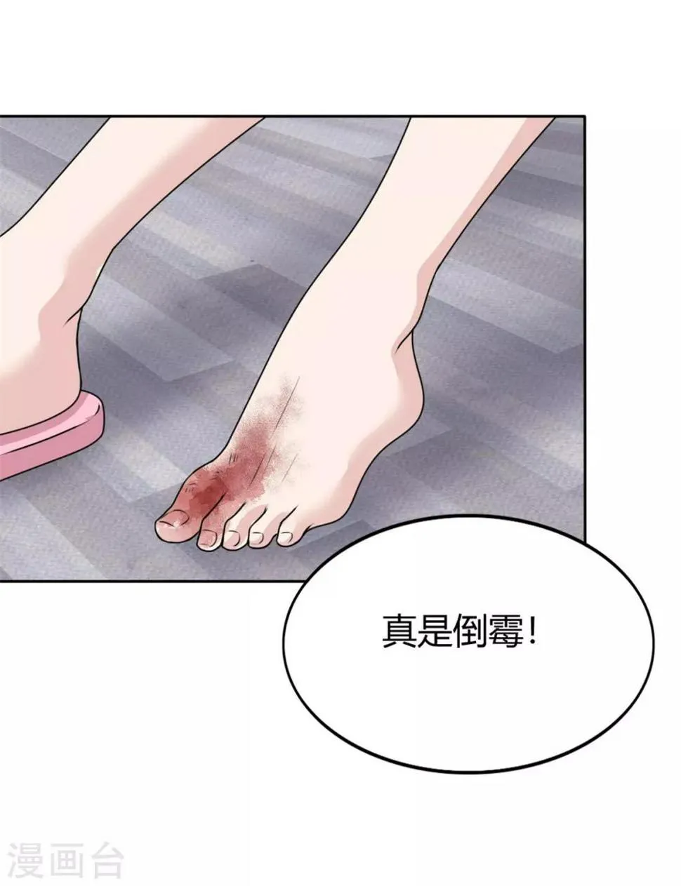 第17话 小喻不哭！ 第25页