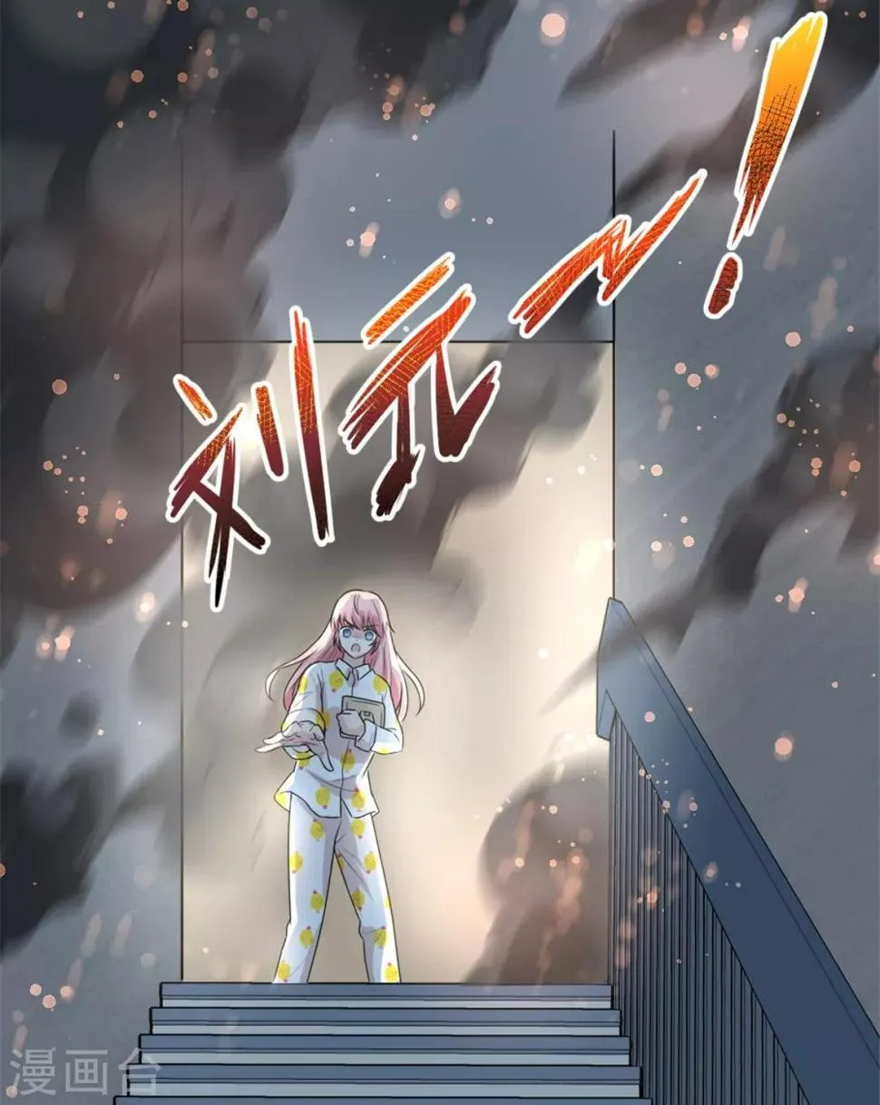 第18话 作孽啊！欠了你的 第29页