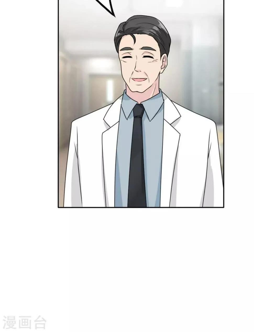 第18话 作孽啊！欠了你的 第33页