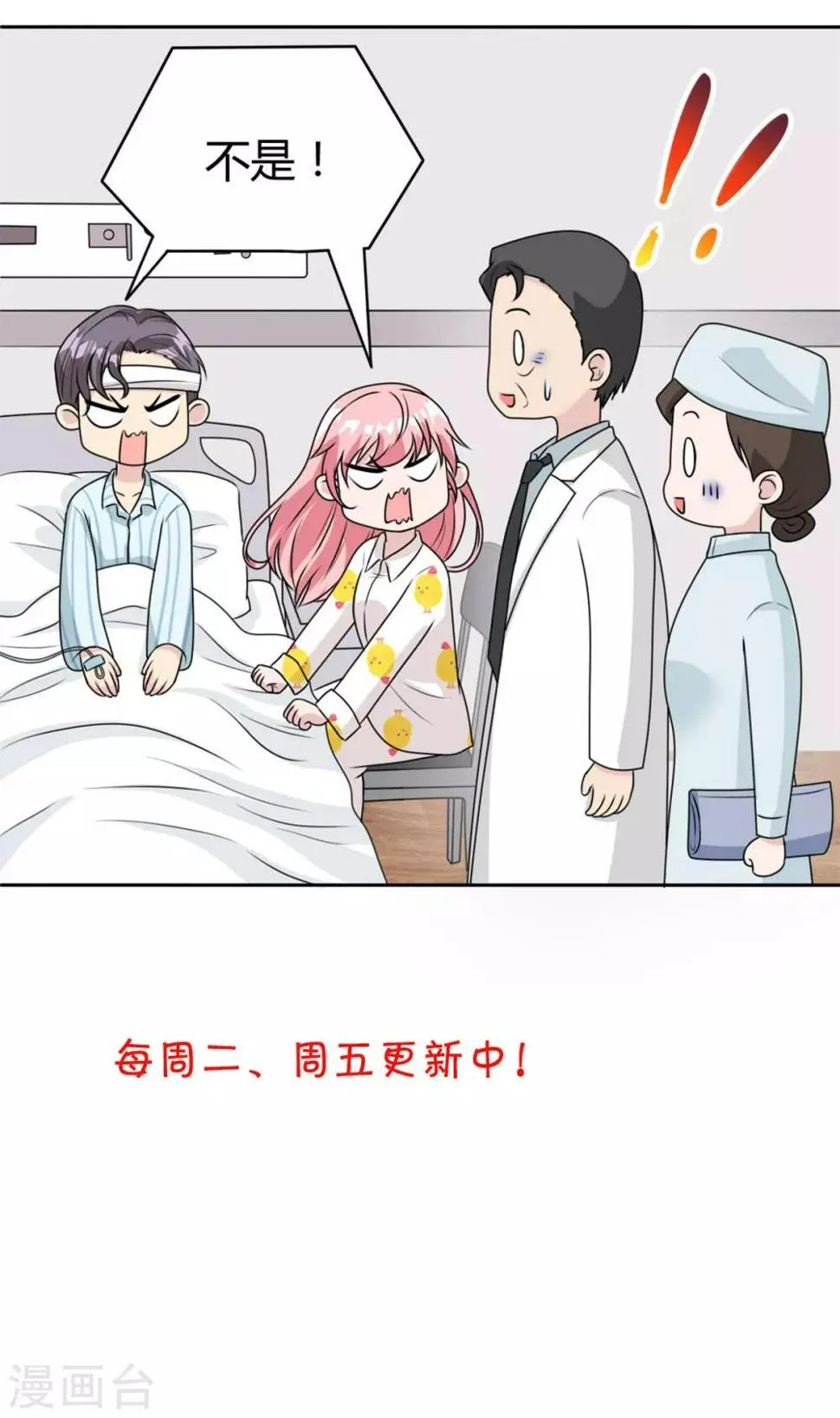 第18话 作孽啊！欠了你的 第34页
