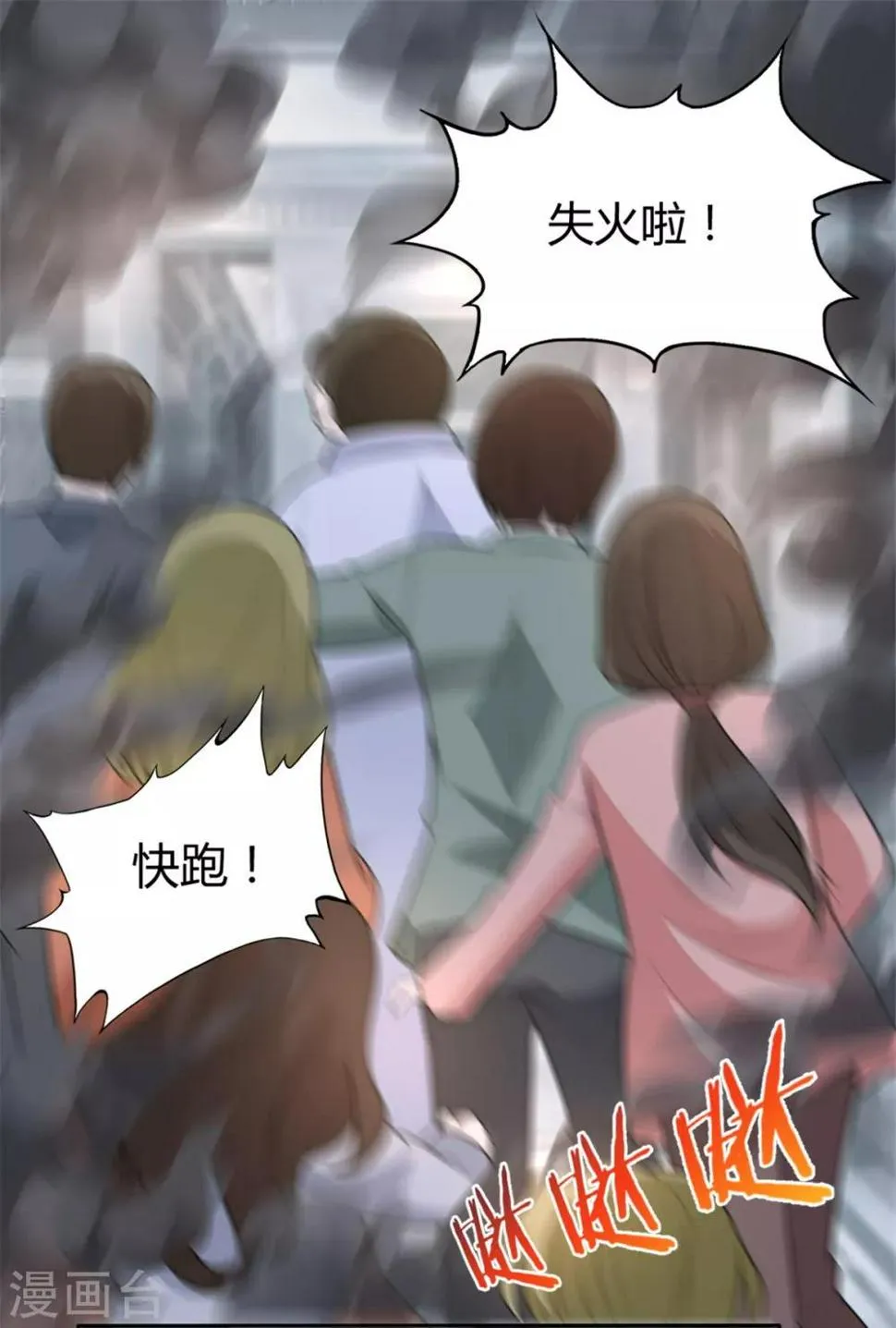 第19话 现在的年轻人哟 第2页