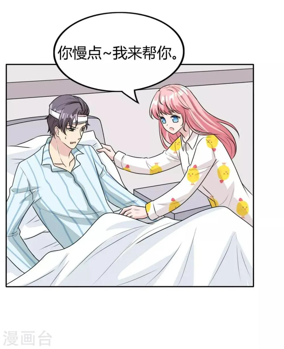 第19话 现在的年轻人哟 第11页
