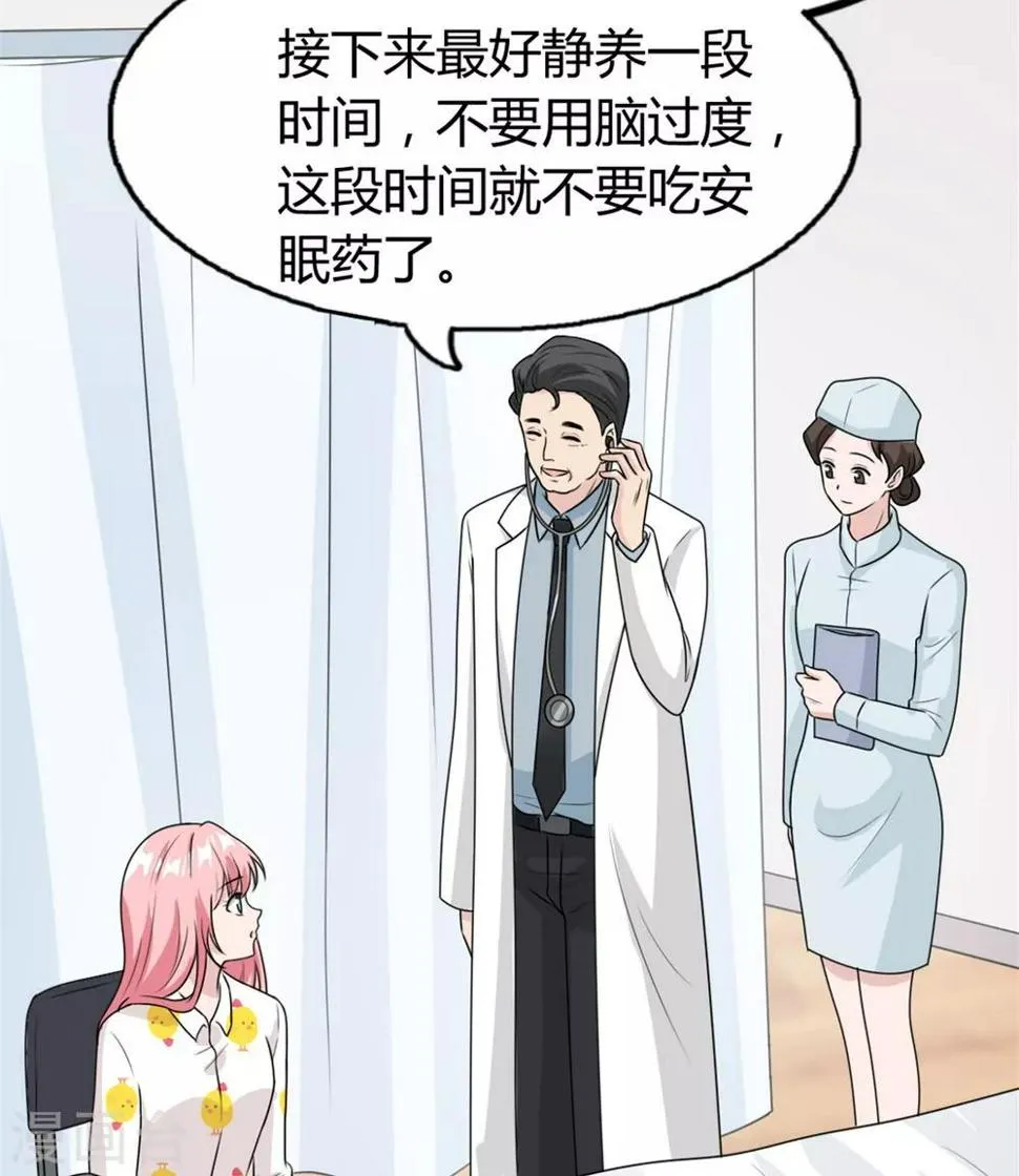 第19话 现在的年轻人哟 第14页
