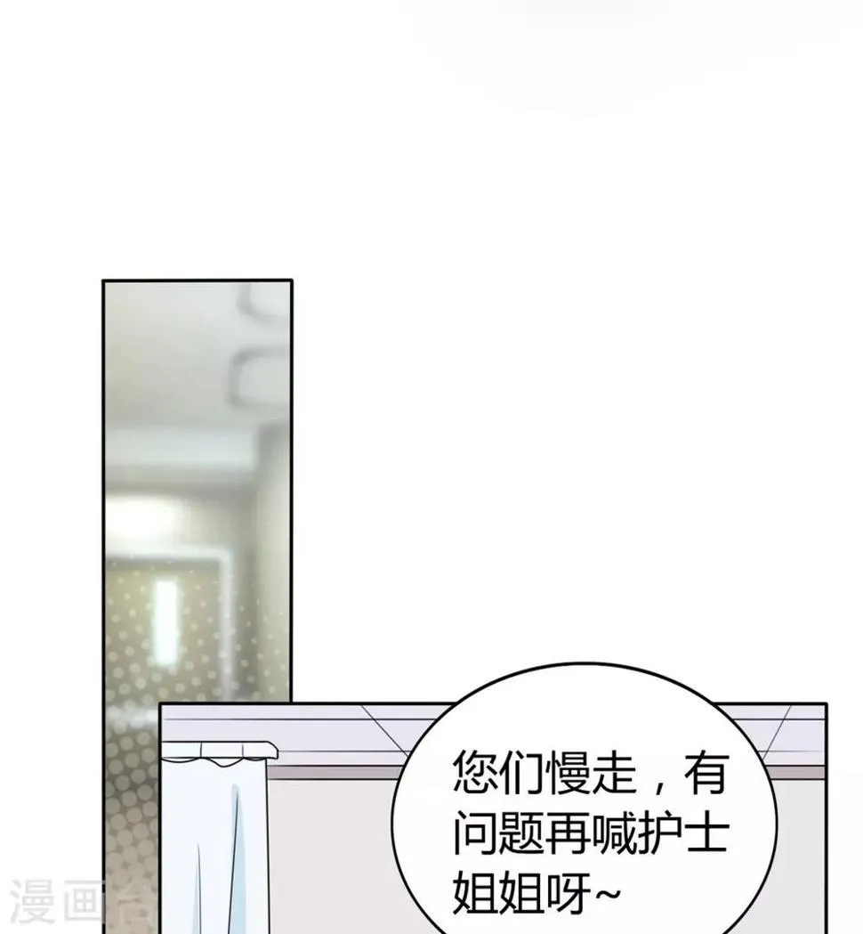 第19话 现在的年轻人哟 第20页