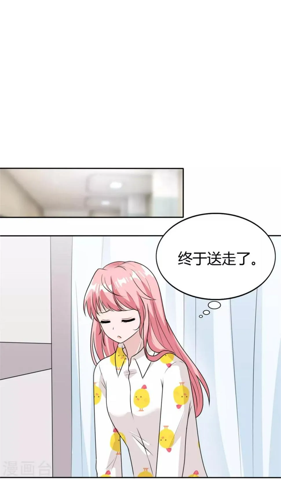 第19话 现在的年轻人哟 第23页