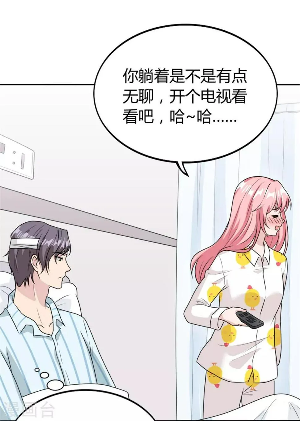第19话 现在的年轻人哟 第27页