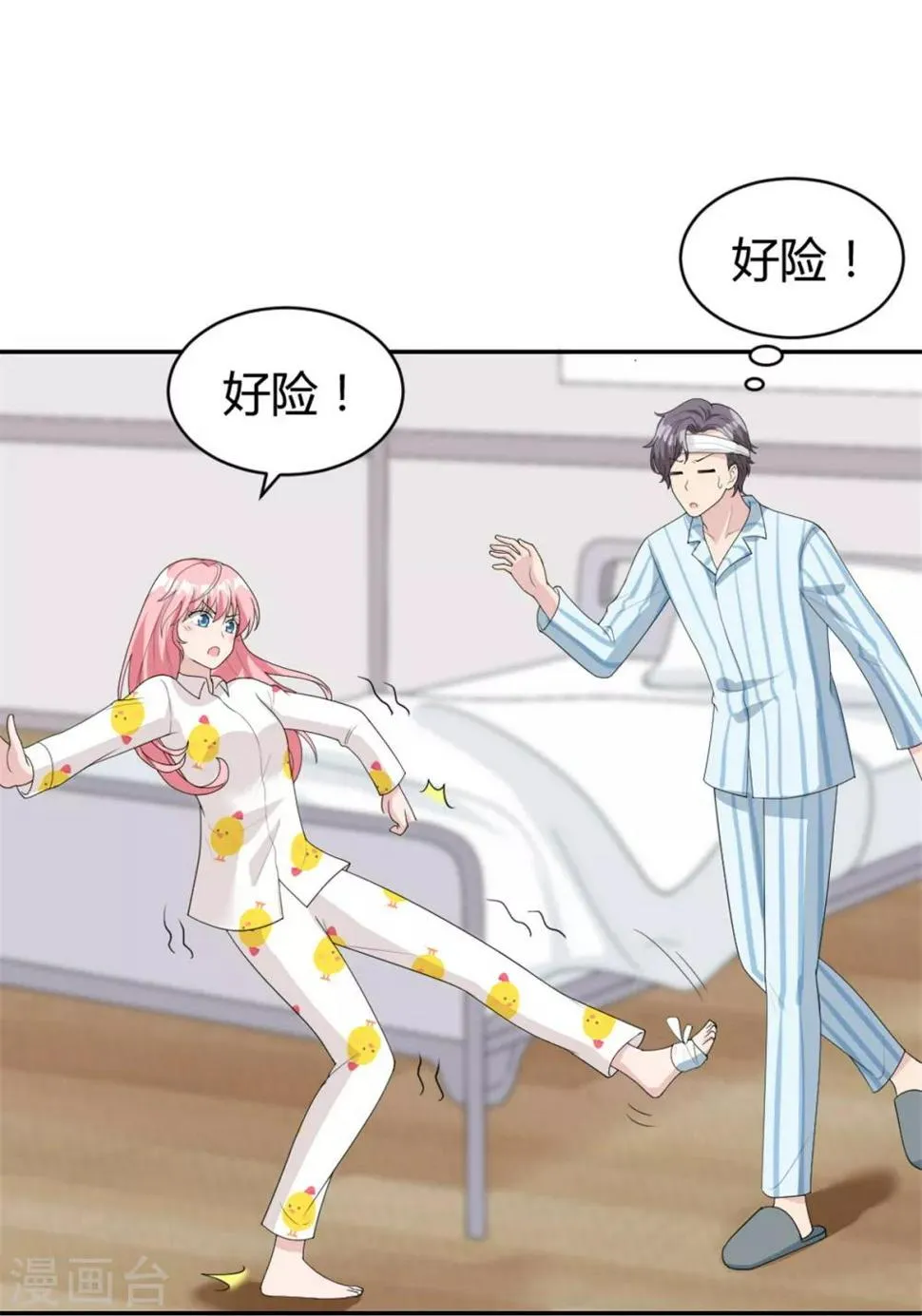 第20话 你背我回家吧 第11页