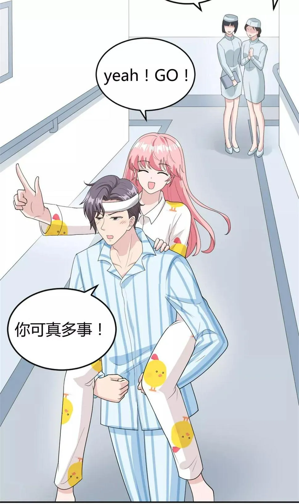 第21话 以后就是朋友了 第10页
