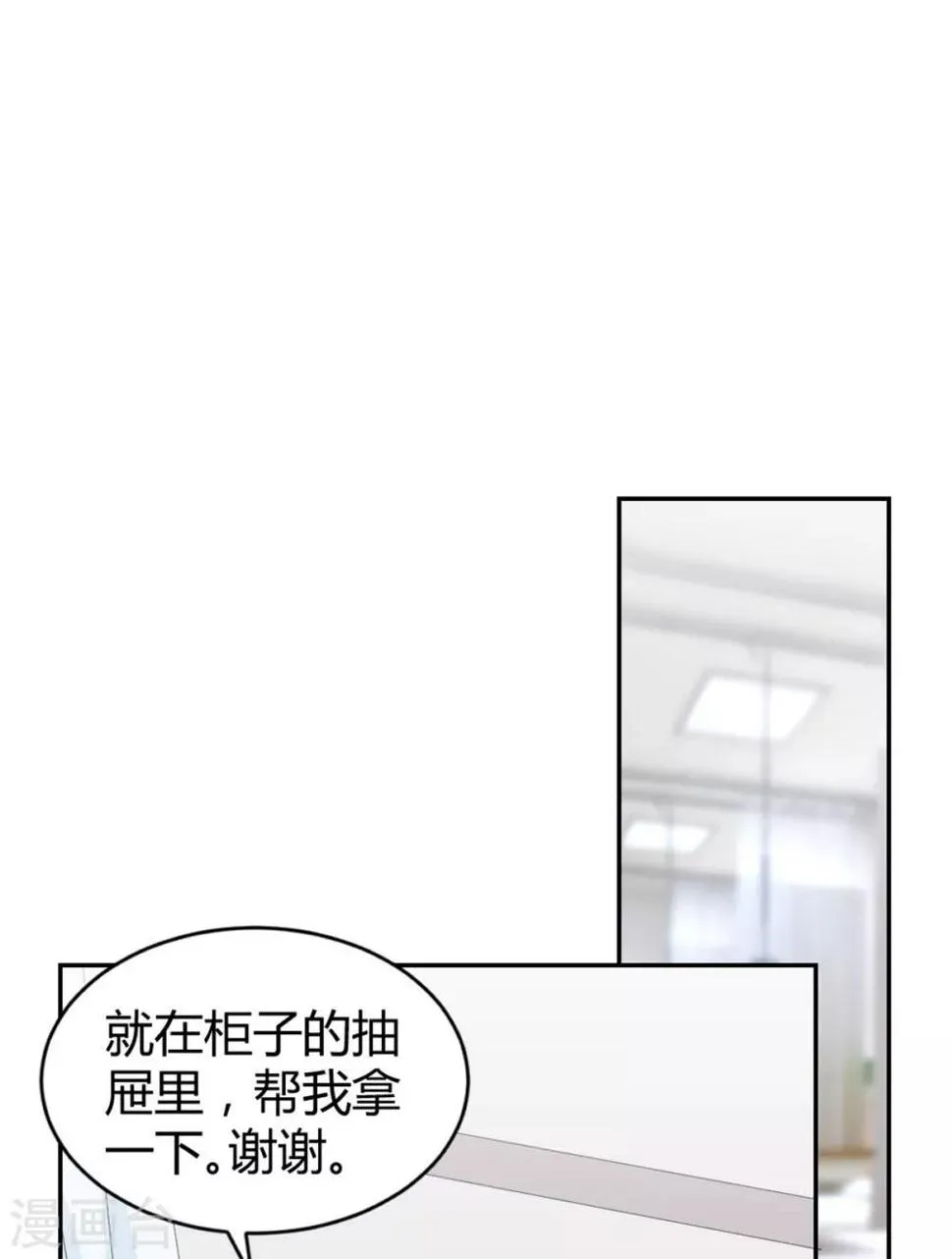 第21话 以后就是朋友了 第12页