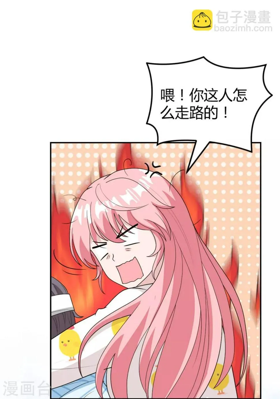 第21话 以后就是朋友了 第23页