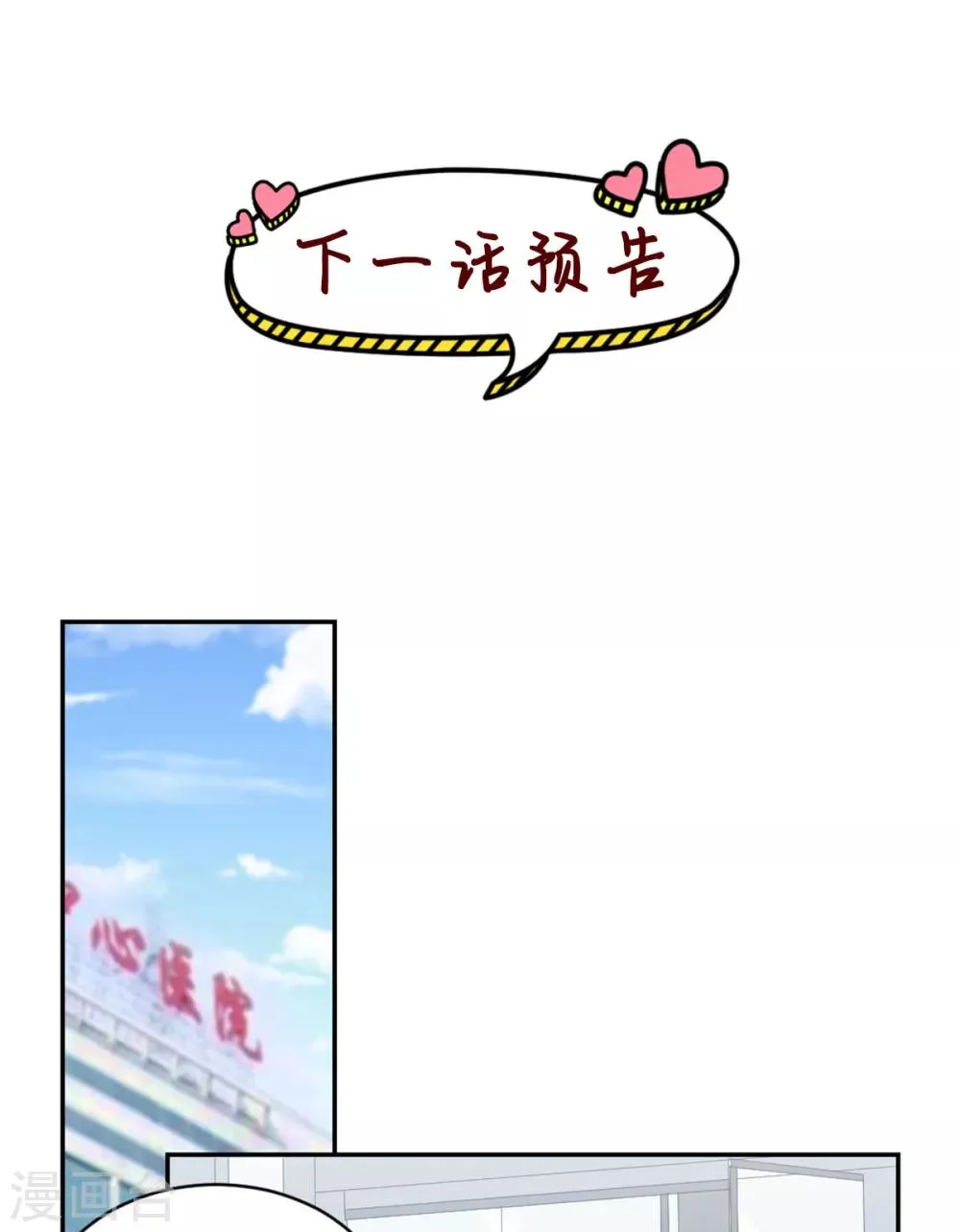 第21话 以后就是朋友了 第25页