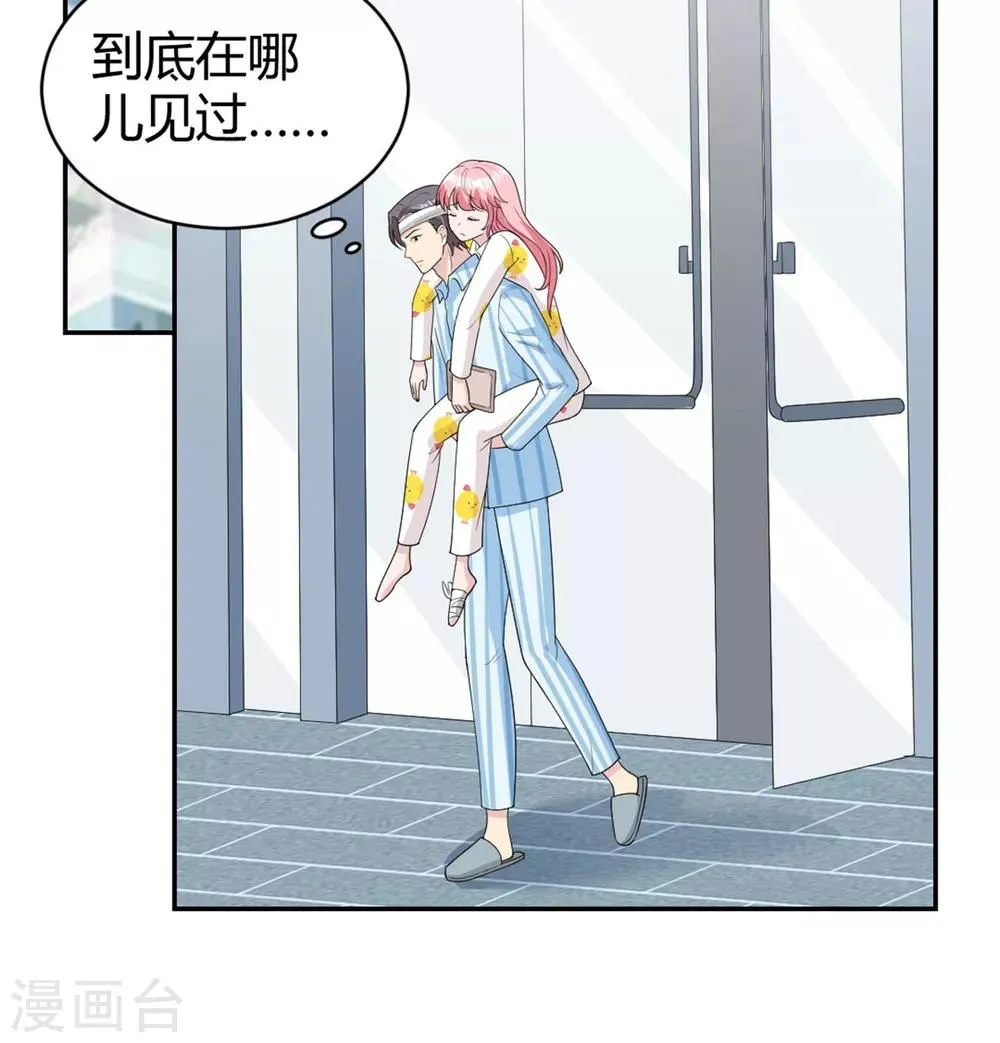 第21话 以后就是朋友了 第26页