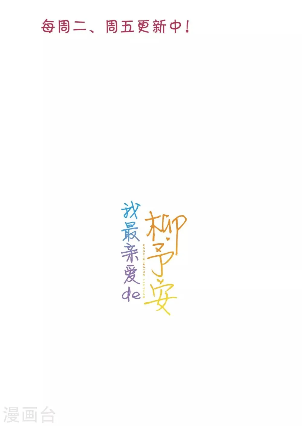 第21话 以后就是朋友了 第28页