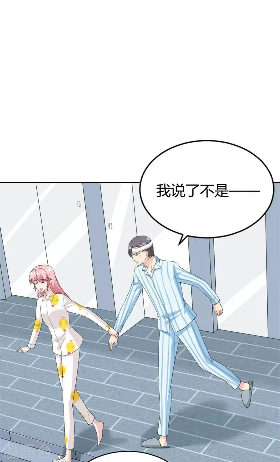 第23话 你的心跳声吵到我了 第5页