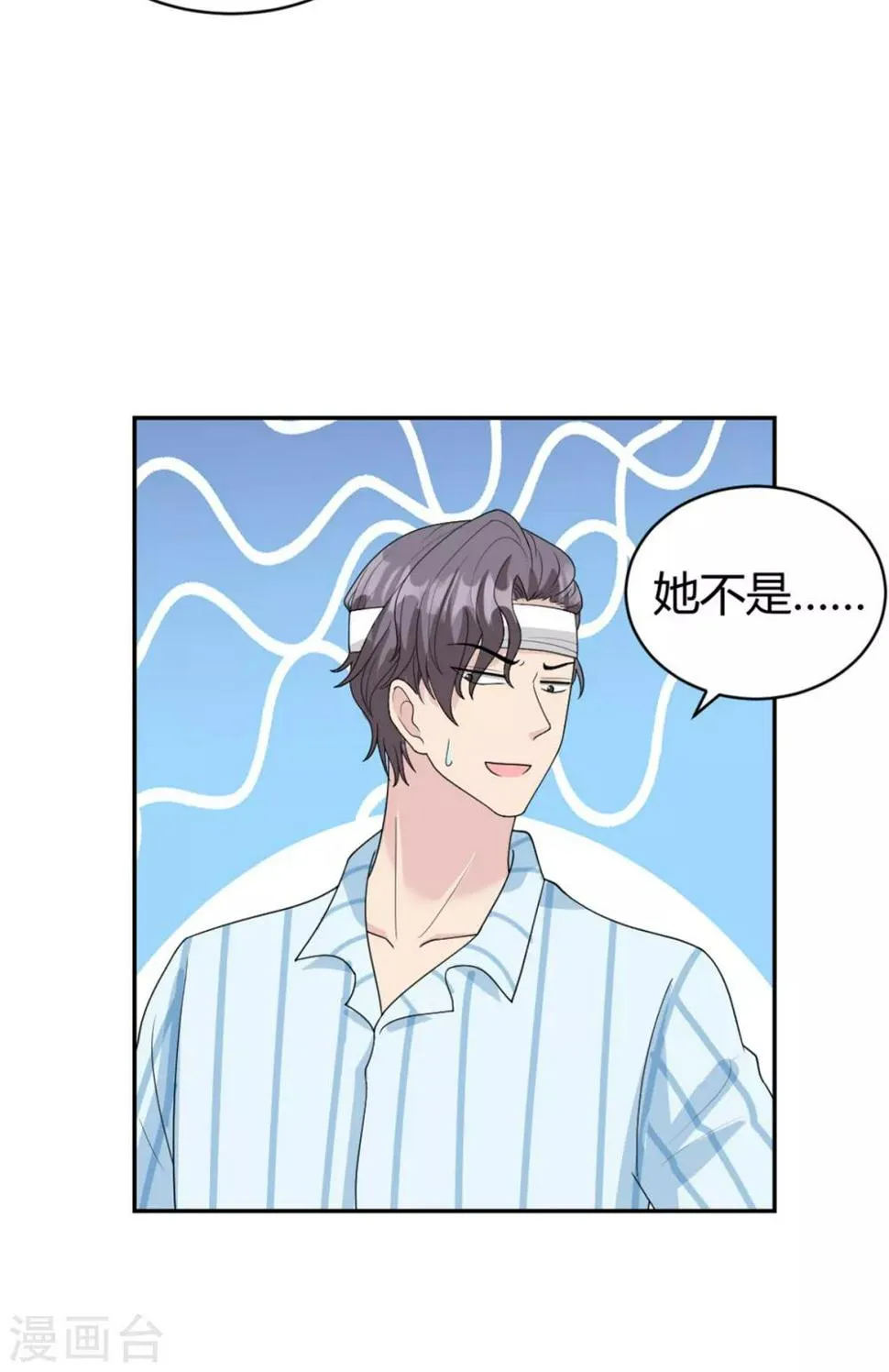 第23话 你的心跳声吵到我了 第18页