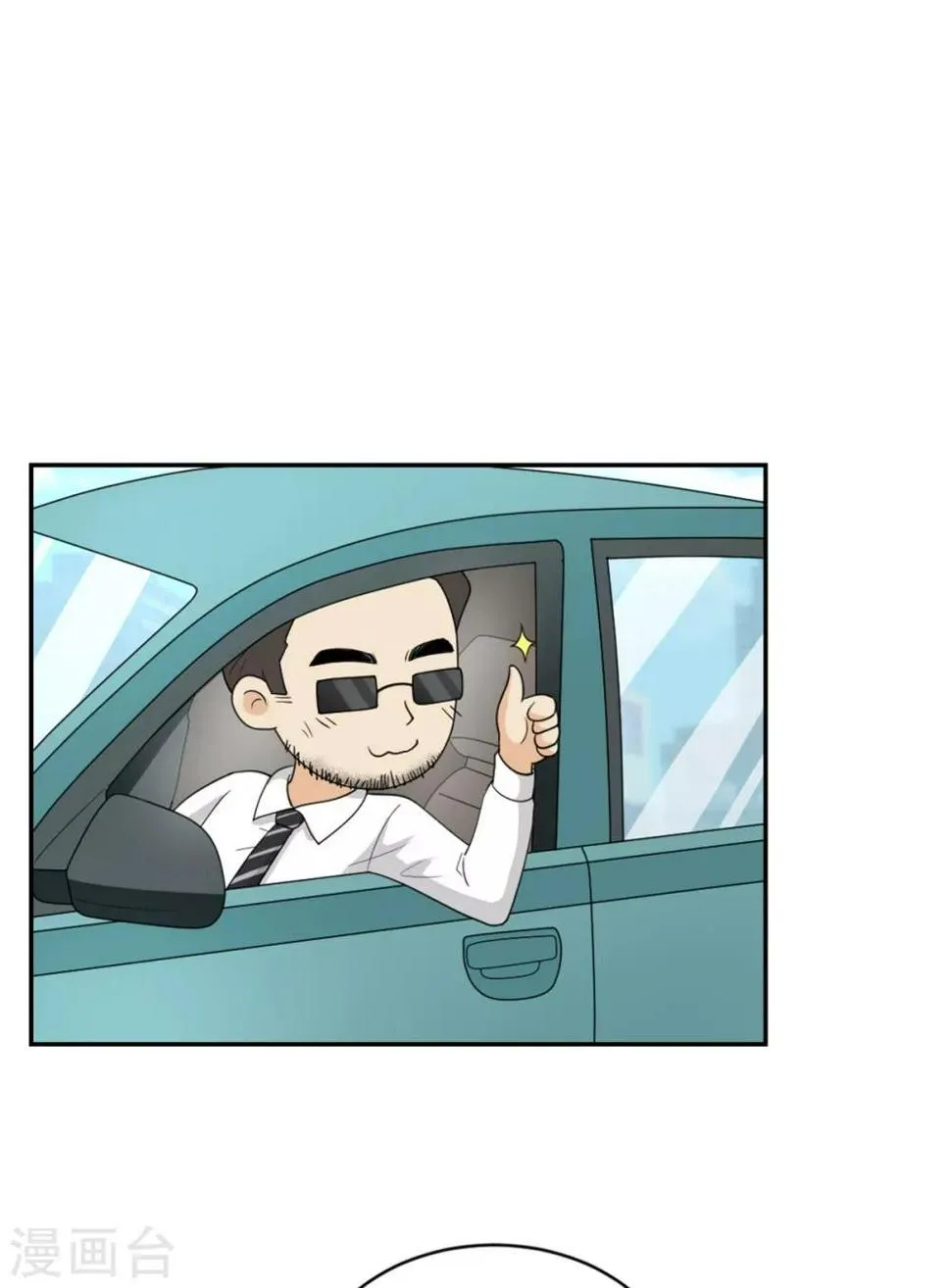 第23话 你的心跳声吵到我了 第22页