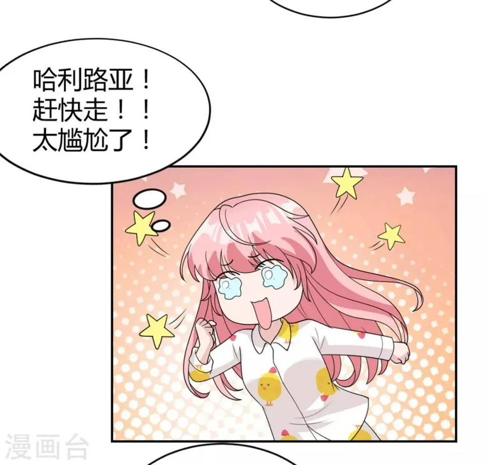 第22话 信息量也太大了！ 第6页