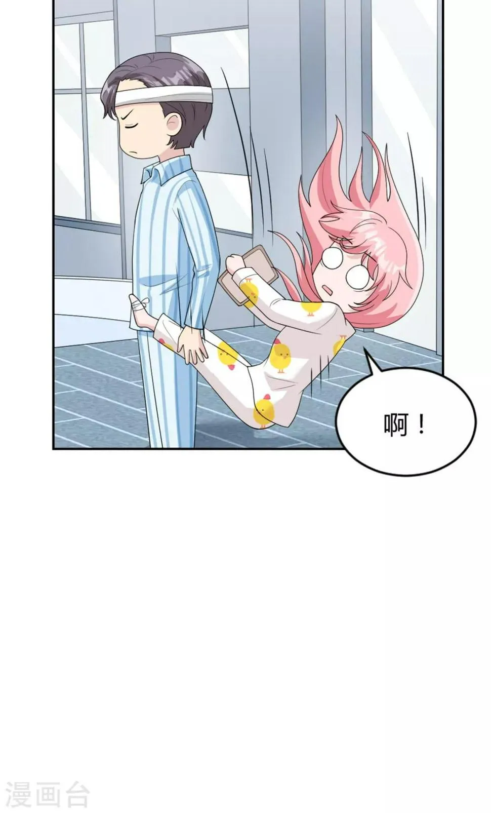 第22话 信息量也太大了！ 第20页