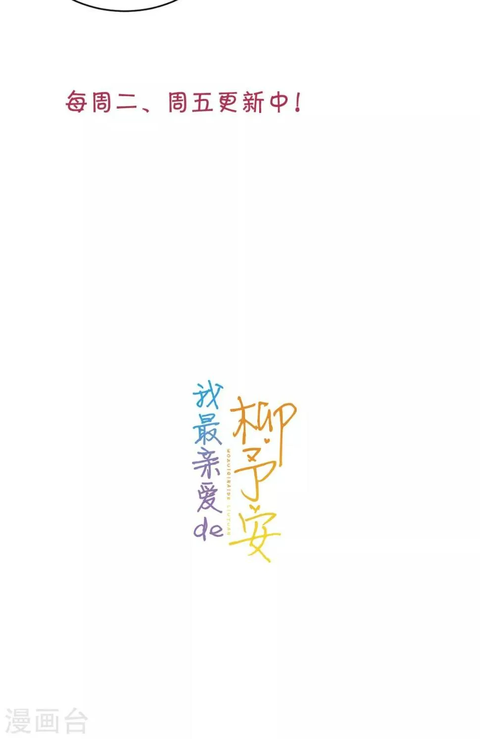 第22话 信息量也太大了！ 第27页