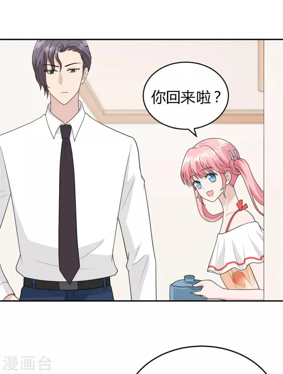 第24话 一百万打你账上了 第17页