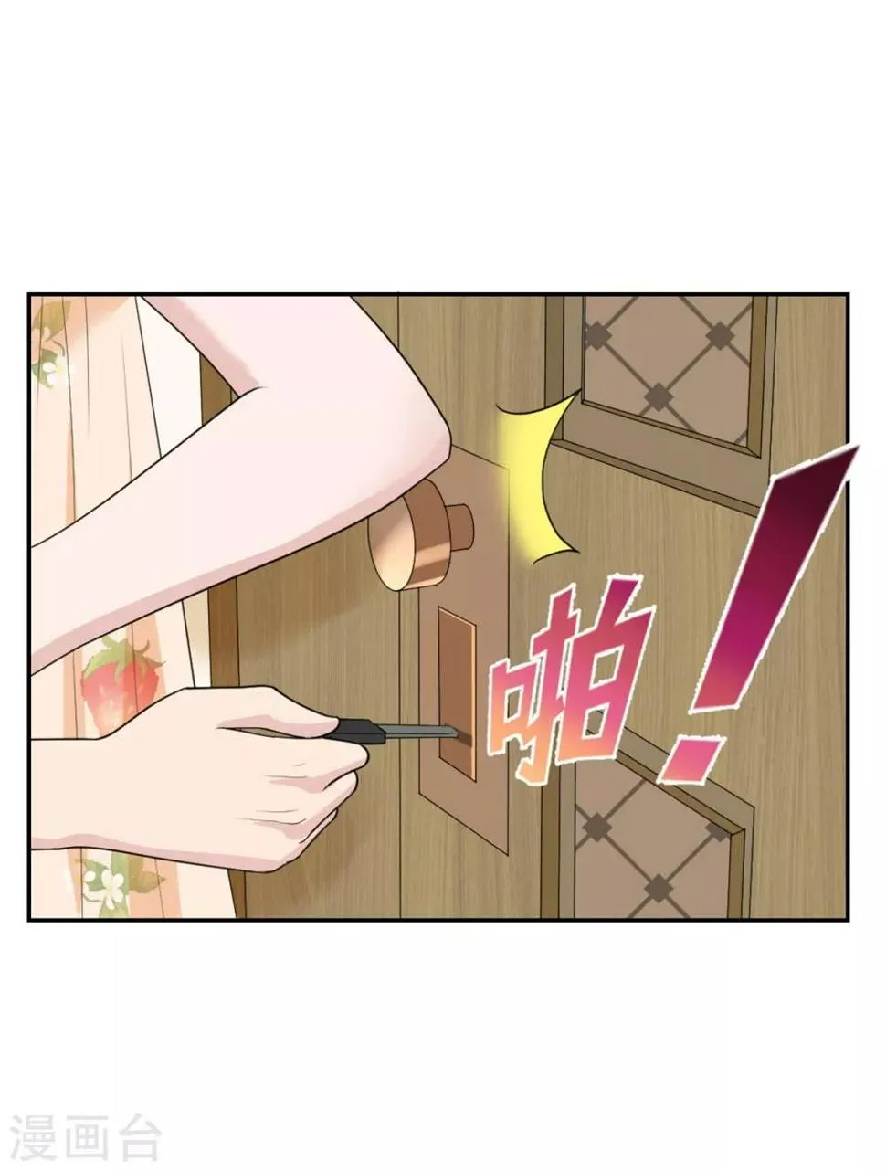 第24话 一百万打你账上了 第19页